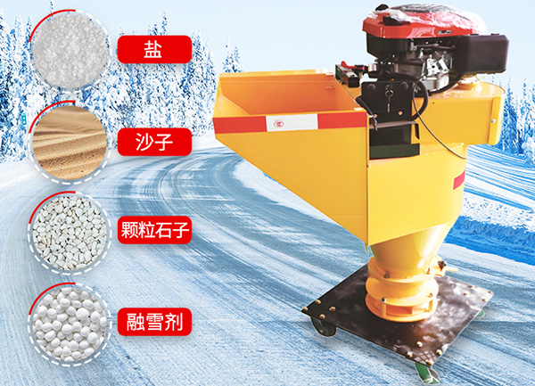 融雪撒布机