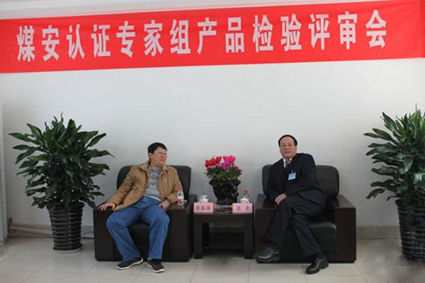 /热烈欢迎国家MA认证评审专家组来中煤工矿集团现场评审/