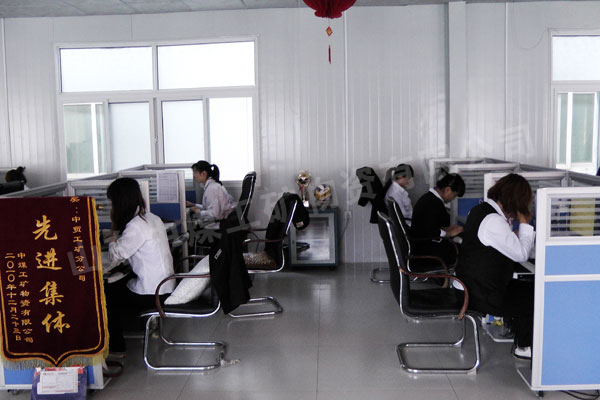 /热烈庆祝中煤中贸一公司迁入新办公区/