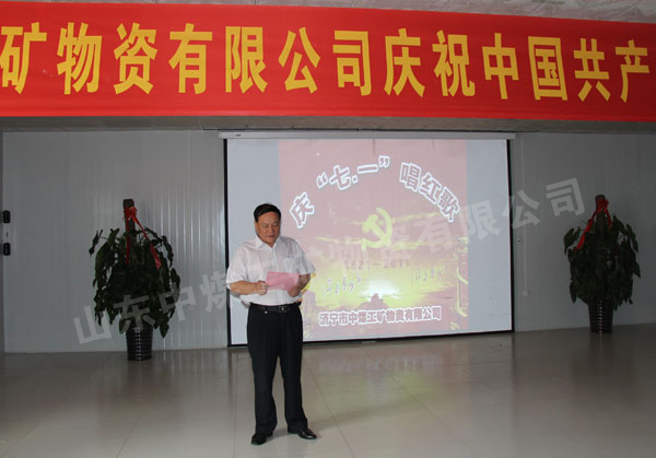 /中煤工矿集团庆祝七一中国共产党建党90周年联欢会隆重举行/