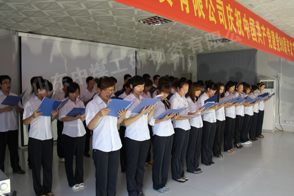 /中煤工矿集团庆祝七一中国共产党建党90周年联欢会隆重举行/