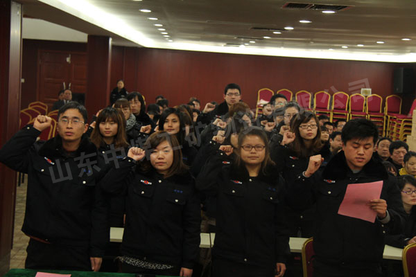 /热烈祝贺山东中煤工矿集团中贸分公司誓师大会隆重召开/