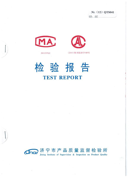 /山东中煤工矿集团矿用门系列产品获得检验合格证书/