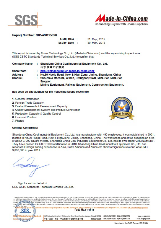 /山东中煤工矿集团国际贸易分公司、机械电器制造分公司取得了SGS国际认证证书/