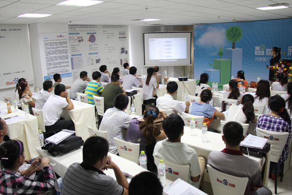 /山东中煤工矿集团参加2012年百度推广客户交流会/