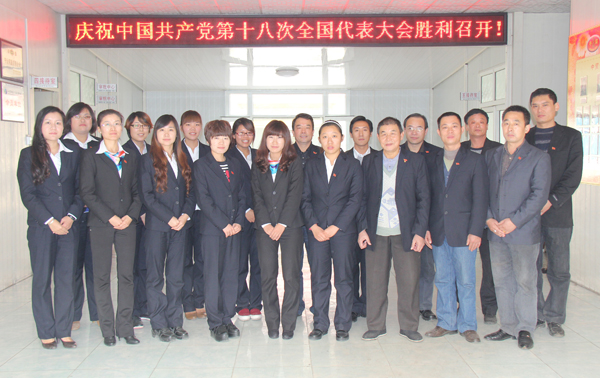 /山东中煤工矿集团喜迎党的十八大胜利召开/