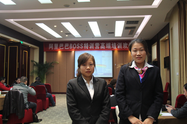 /山东中煤集团参加阿里巴巴BOSS特训营高端培训/