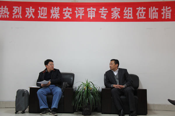 /热烈欢迎国家MA煤安认证评审专家组莅临山东中煤工矿集团/