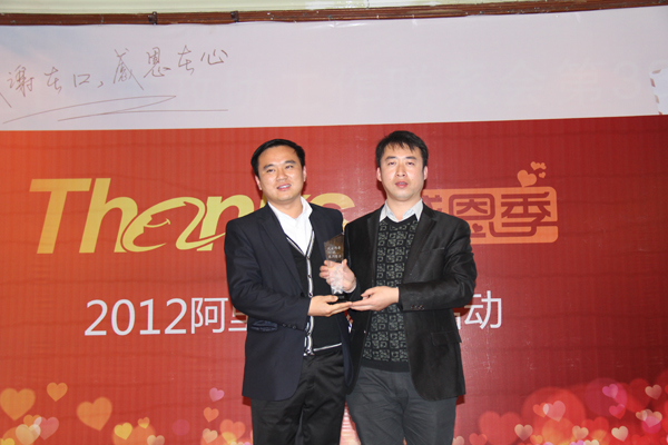 /山东中煤工矿集团荣获2012鲁西南十大最具潜力网商奖/