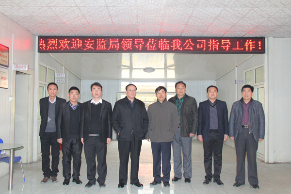 /热烈欢迎安监局领导莅临山东中煤指导工作/