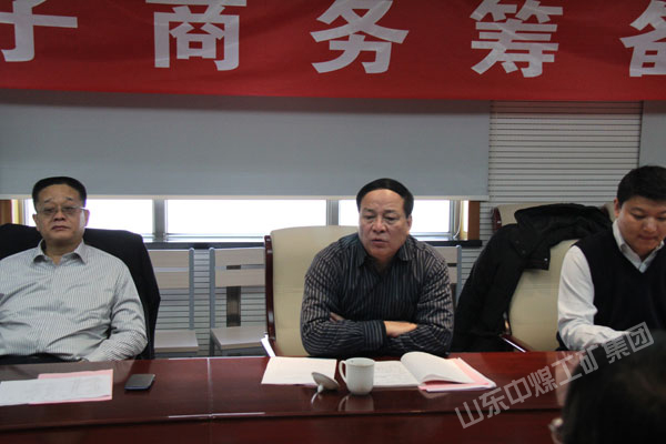 /热烈祝贺济宁市电子商务协会筹备会议顺利召开/