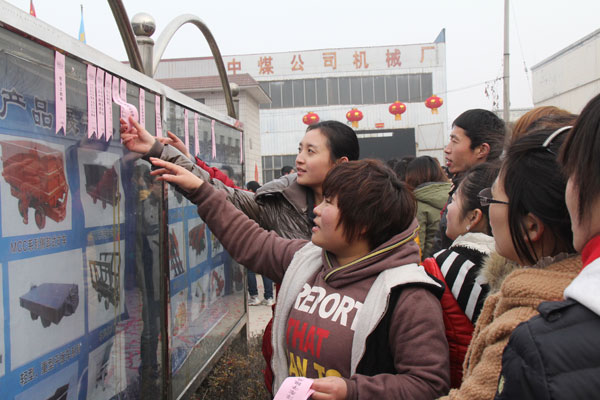 /热烈祝贺山东中煤工矿集团新年开业/