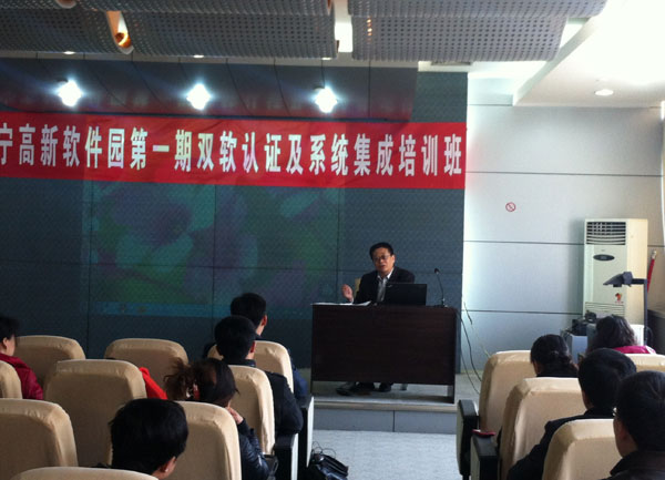 /山东中煤集团参加济宁高新软件园第一期双软认证及系统集成培训班/