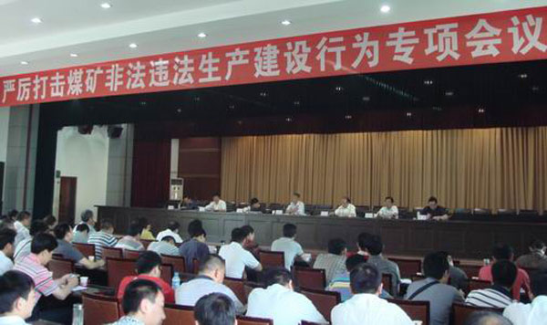 /煤矿“打非治违”专项行动实施方案的通知/