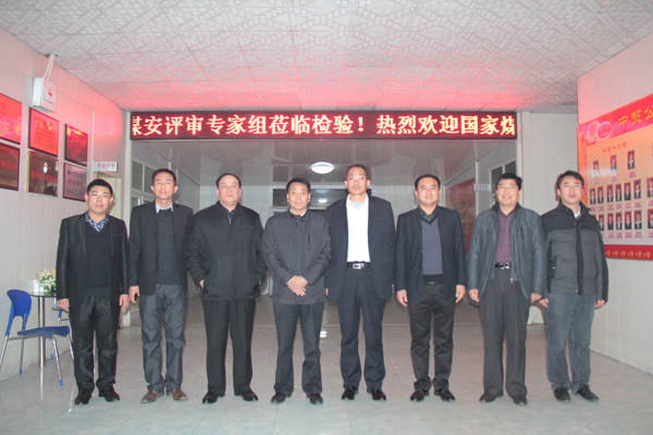 /热烈欢迎济宁市政府应急办领导莅临山东中煤指导工作/