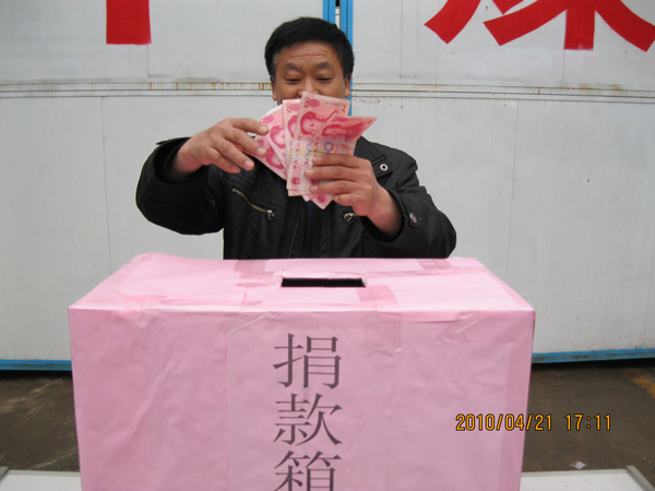 /情系玉树，大爱无疆——中煤工矿集团为地震灾区捐款/