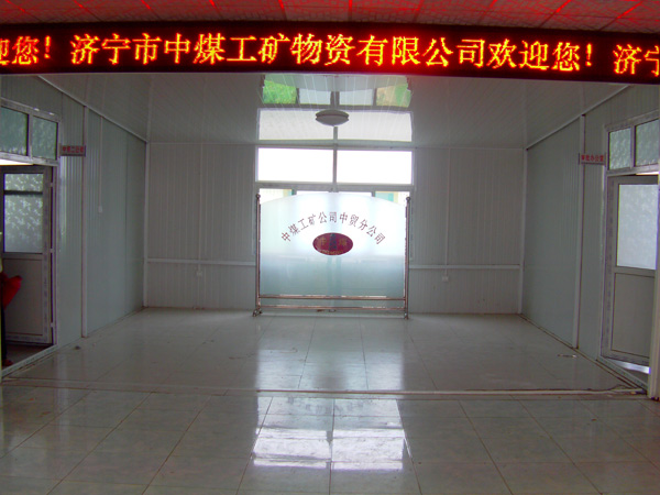 /热烈庆祝中煤工矿贸易分公司销售二团队成立/