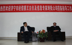 热烈欢迎济宁市经信委领导莅临中煤工矿集团参观指导