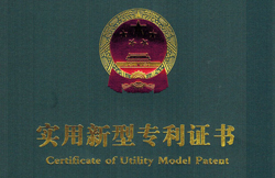 热烈祝贺山东中煤集团荣获国家实用新型专利证书