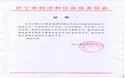 热烈祝贺亿矿网被认定为济宁市重点推荐支持的电子商务平台