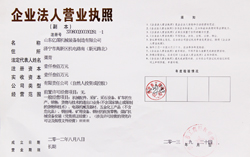 山东中煤集团下属子公司---山东亿煤机械装备制造有限公司更名