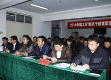 山东中煤工矿集团举行干部竞职演说