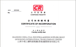 热烈祝贺山东中煤工矿物资集团（香港）国际贸易有限公司成立