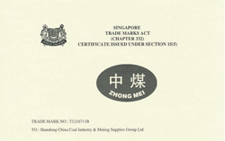 热烈祝贺山东中煤工矿集团商标在新加坡注册成功
