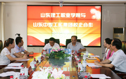 山东理工职业学院与中煤集团签署校企合作协议