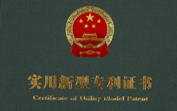 热烈祝贺中煤集团又一产品荣获实用新型专利证书