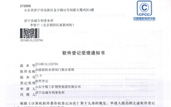 热烈祝贺中煤集团12项软件著作权申请被国家版权局正式受理