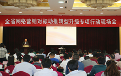 中煤集团领导应邀参加全省网络营销对标会并作典型发言