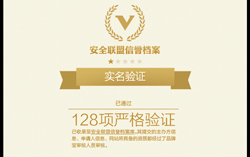 中煤集团下属子公司山东亿煤、山东中运成功入选安全联盟信誉档案库