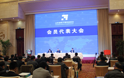 中煤集团领导应邀参加山东省电子商务促进会成立大会