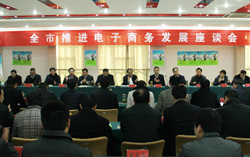 中煤集团应邀参加济宁市推进电子商务发展座谈会