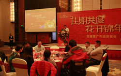 中煤集团应邀参加2014年度百度推广洽谈会