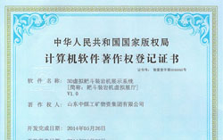 热烈祝贺中煤集团国家计算机软件著作权证书达37项