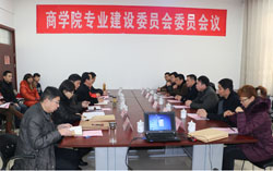 中煤集团应邀参加山东理工职业学院商学院专业建设委员会委员会议