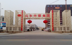 热烈祝贺中煤集团电子商务科技产业大厦顺利封顶