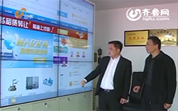 中煤集团亿矿网项目被山东省新闻联播重点报道