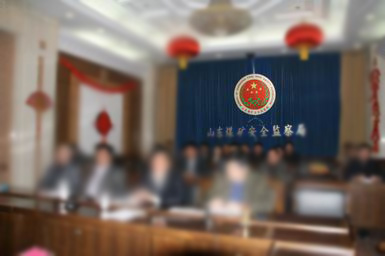 山东煤监局许可证现场审查严把“四关”