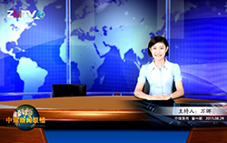 中煤新闻联播第一期