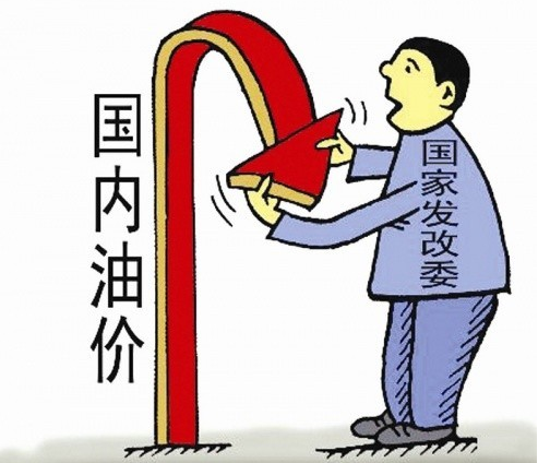 发改委：本轮油价调价搁浅，结束“四连涨”