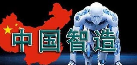 “智能制造”成工程机械发展的新方向