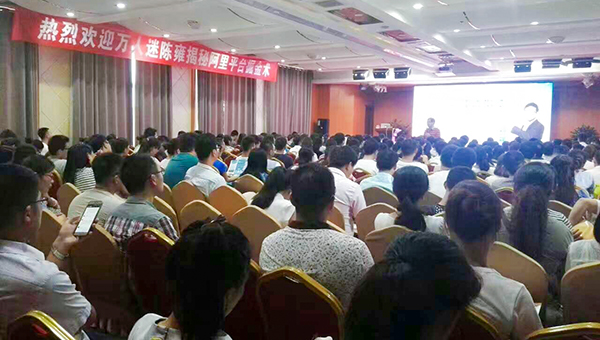 中煤集团应邀参加阿里巴巴高端培训会议