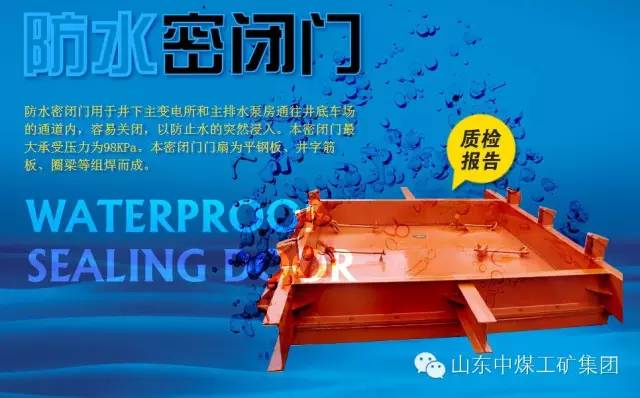 防水密闭门的主要结构