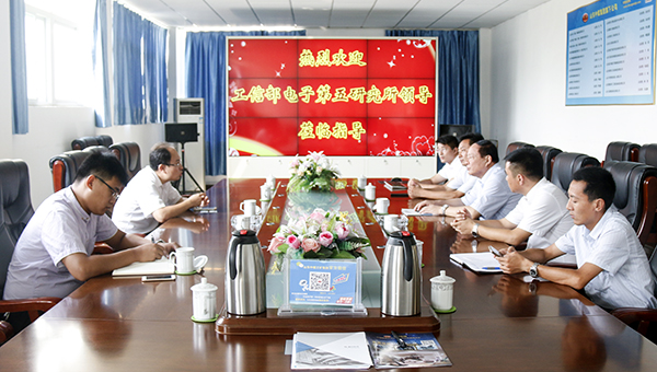 热烈欢迎工信部电子第五研究所领导莅临中煤集团考察