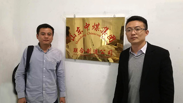 中煤集团联合制造公司一批分币器出口至美国