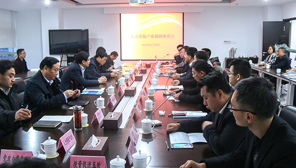 济宁工信商务职业培训学校应邀参加高新区人力资源产业调研座谈会