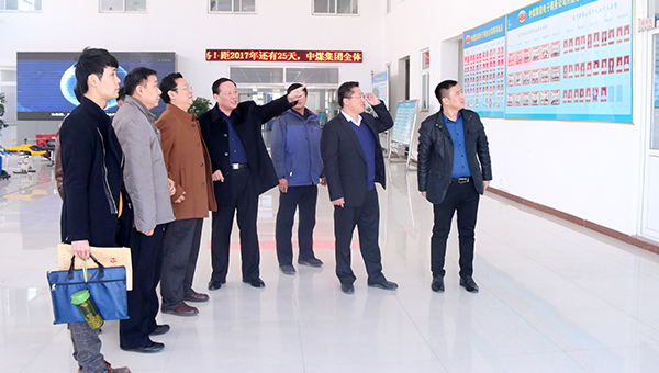 热烈祝贺中煤集团与梦想小镇文创产业园项目推进座谈会圆满成功